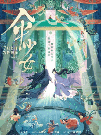 日和漫画_伞少女封面在线看