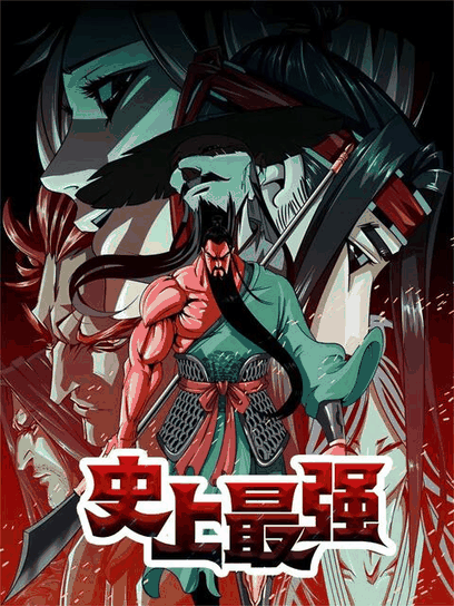 日和漫画_史上最强封面在线看