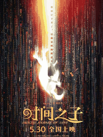 日和漫画_时间之子封面在线看